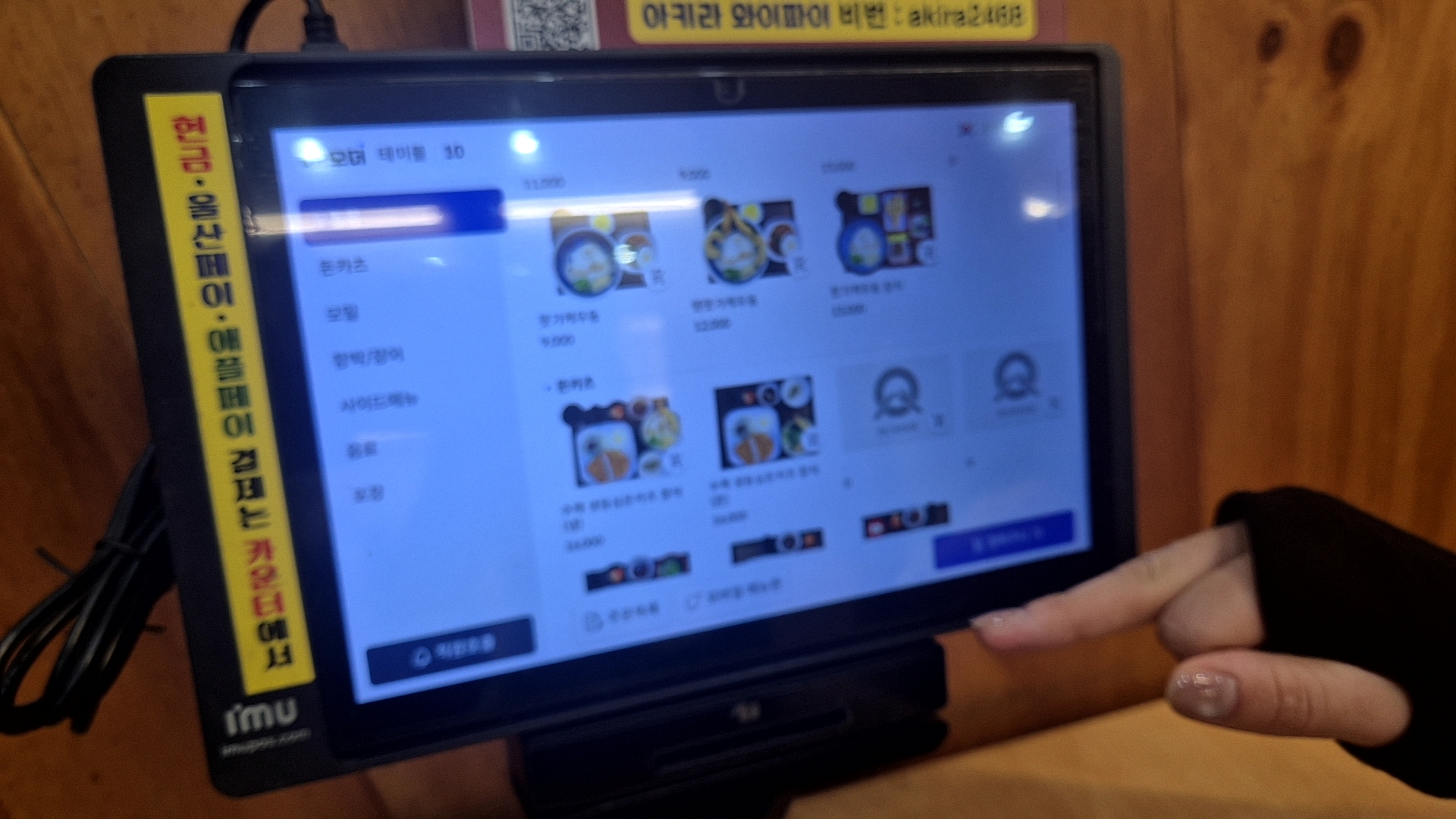 태블릿에서 세트를 고르는 화면